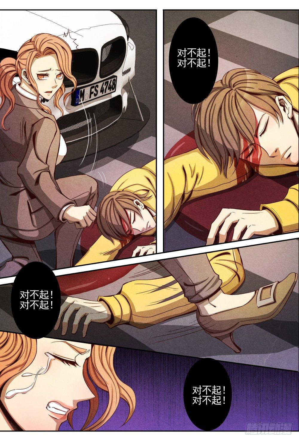 仙界歸來 - 011真相（下） - 1