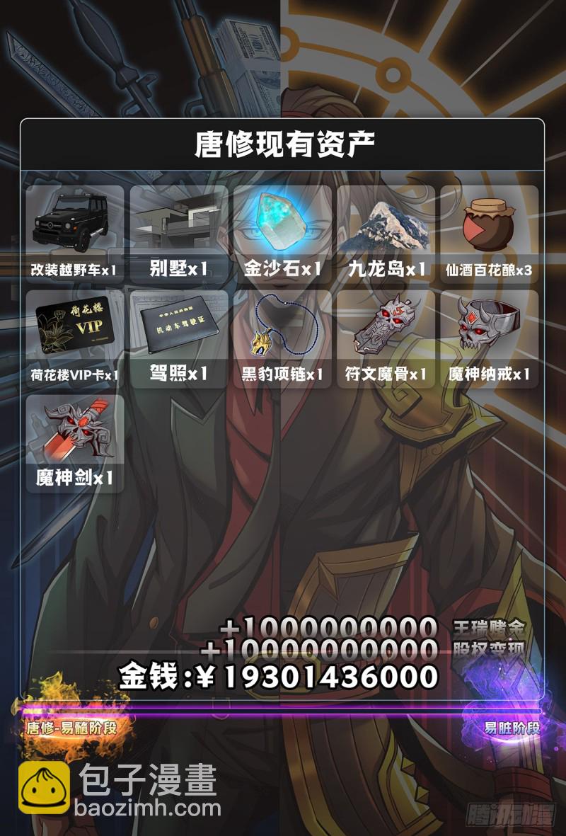 仙界歸來 - 128海盜 - 1