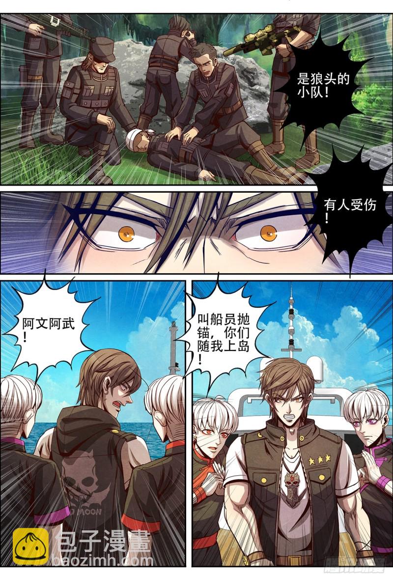 仙界歸來 - 128海盜 - 1