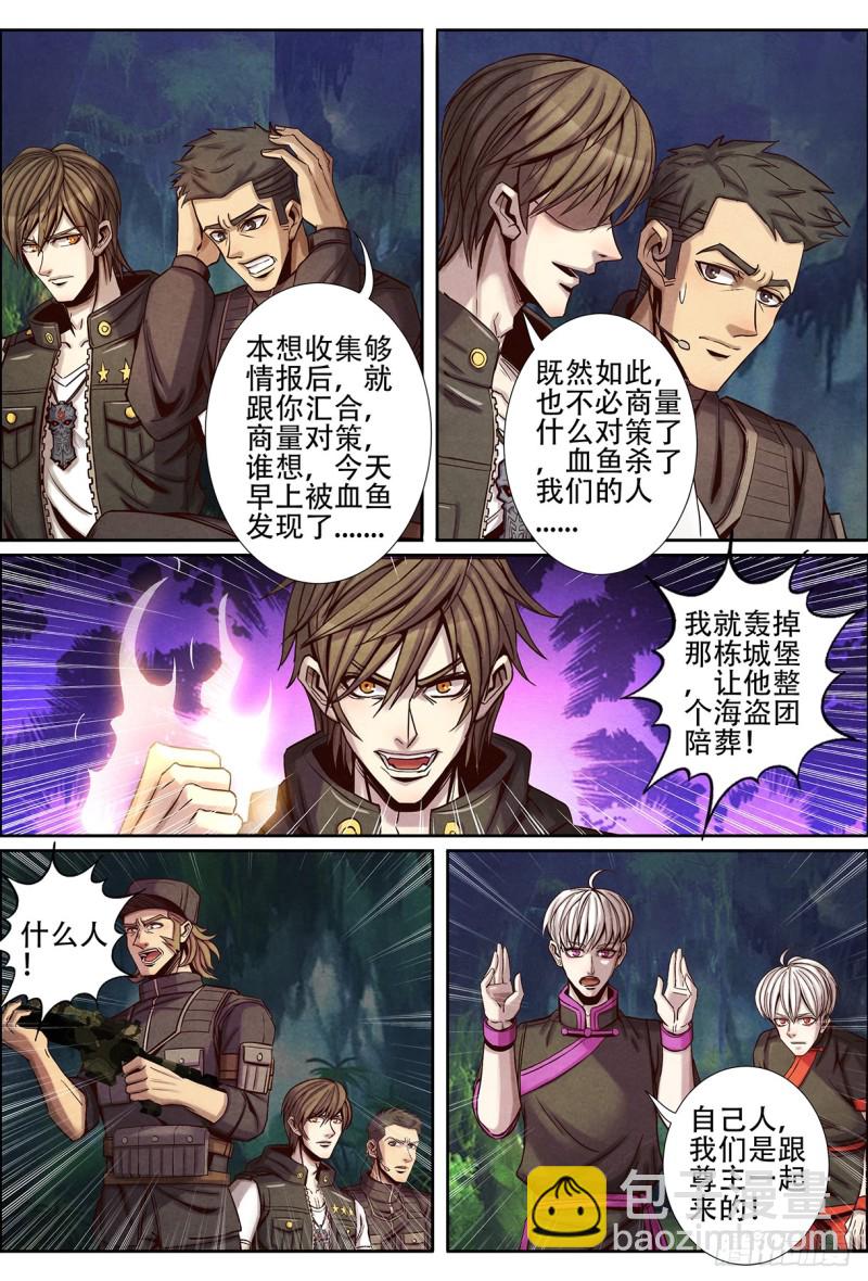 仙界歸來 - 128海盜 - 3