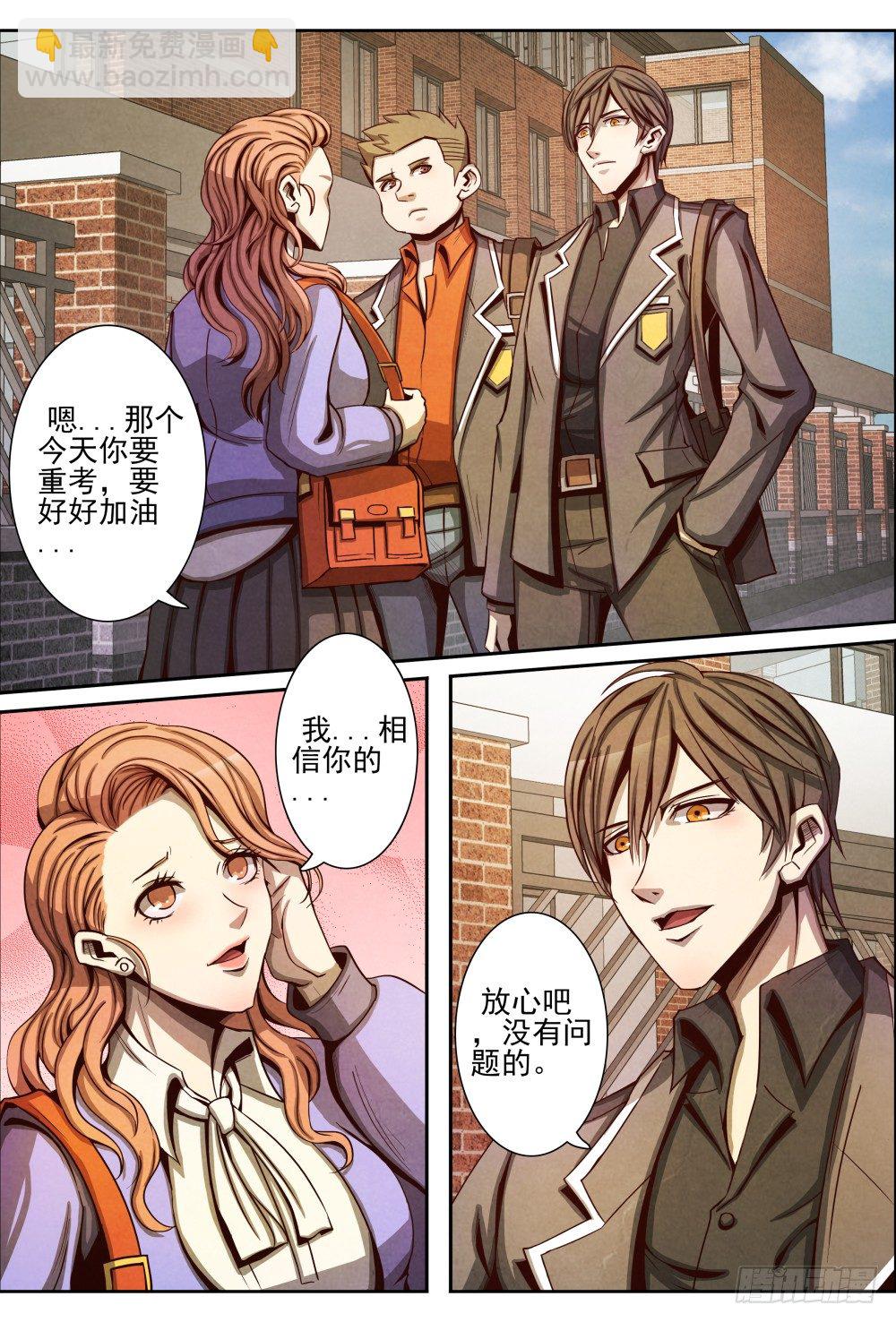 仙界歸來 - 013誤會解除（下） - 2