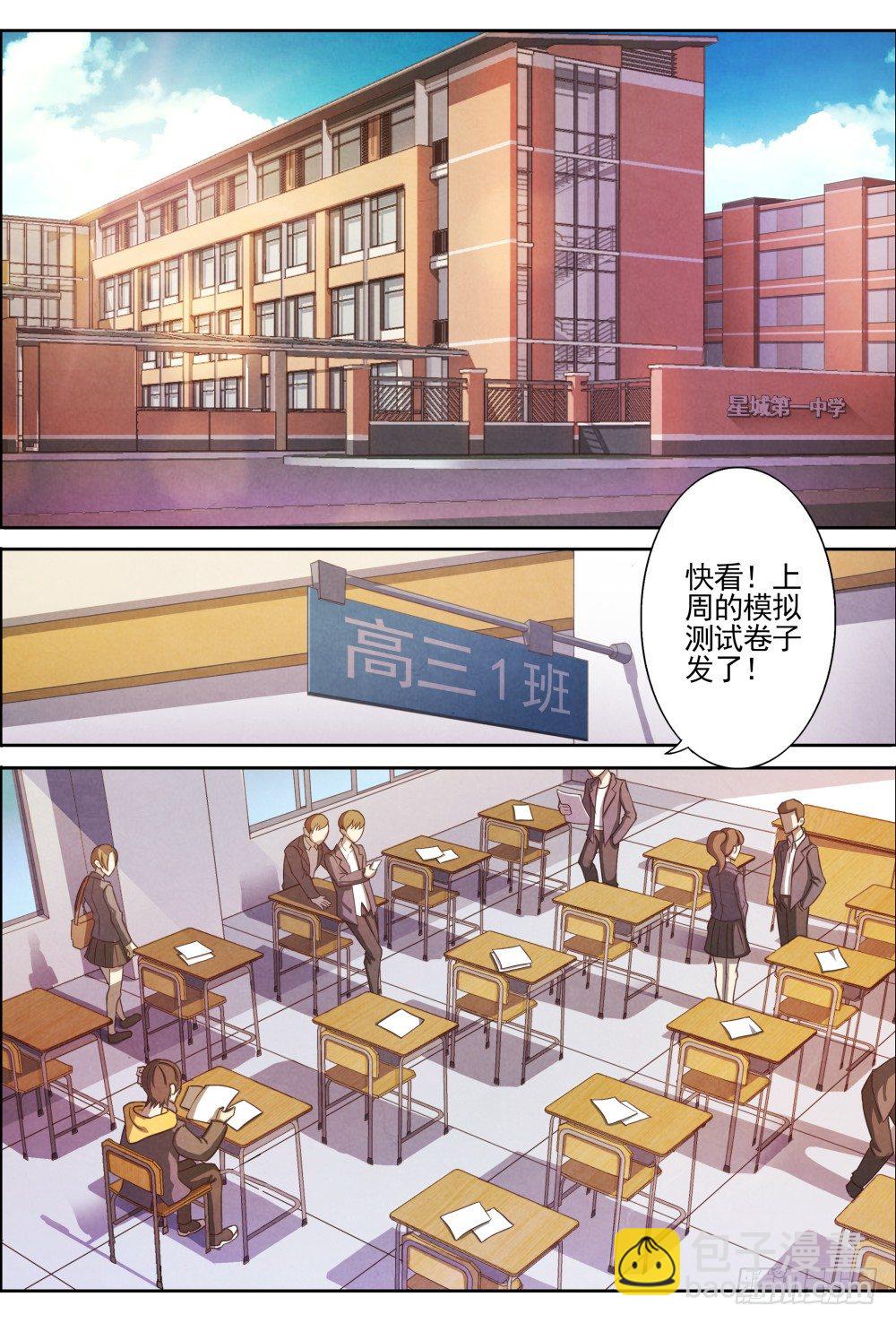 仙界歸來 - 002重生 - 4