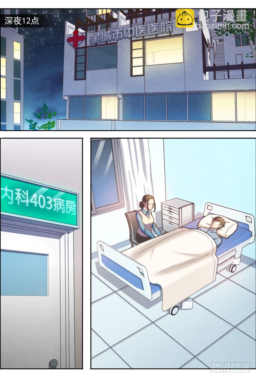 仙界歸來 - 002重生 - 2