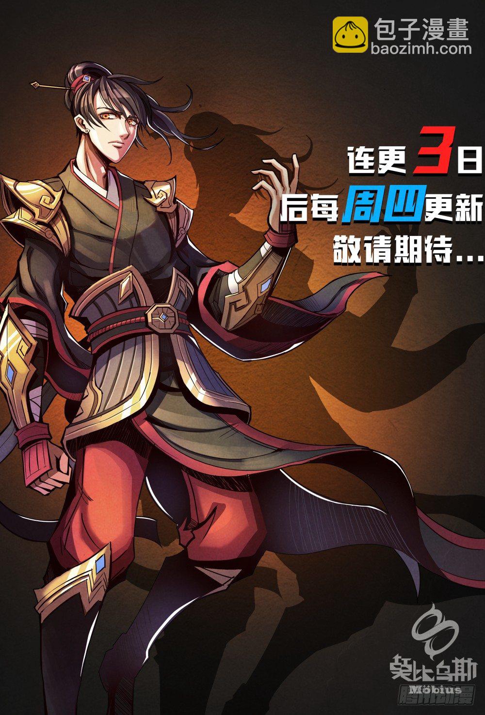 仙界歸來 - 002重生 - 5