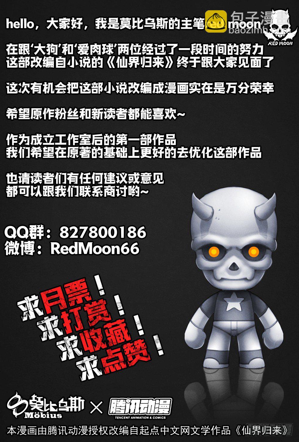 仙界歸來 - 002重生 - 1