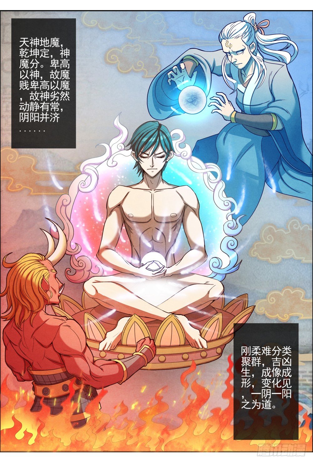 仙界歸來 - 002重生 - 4