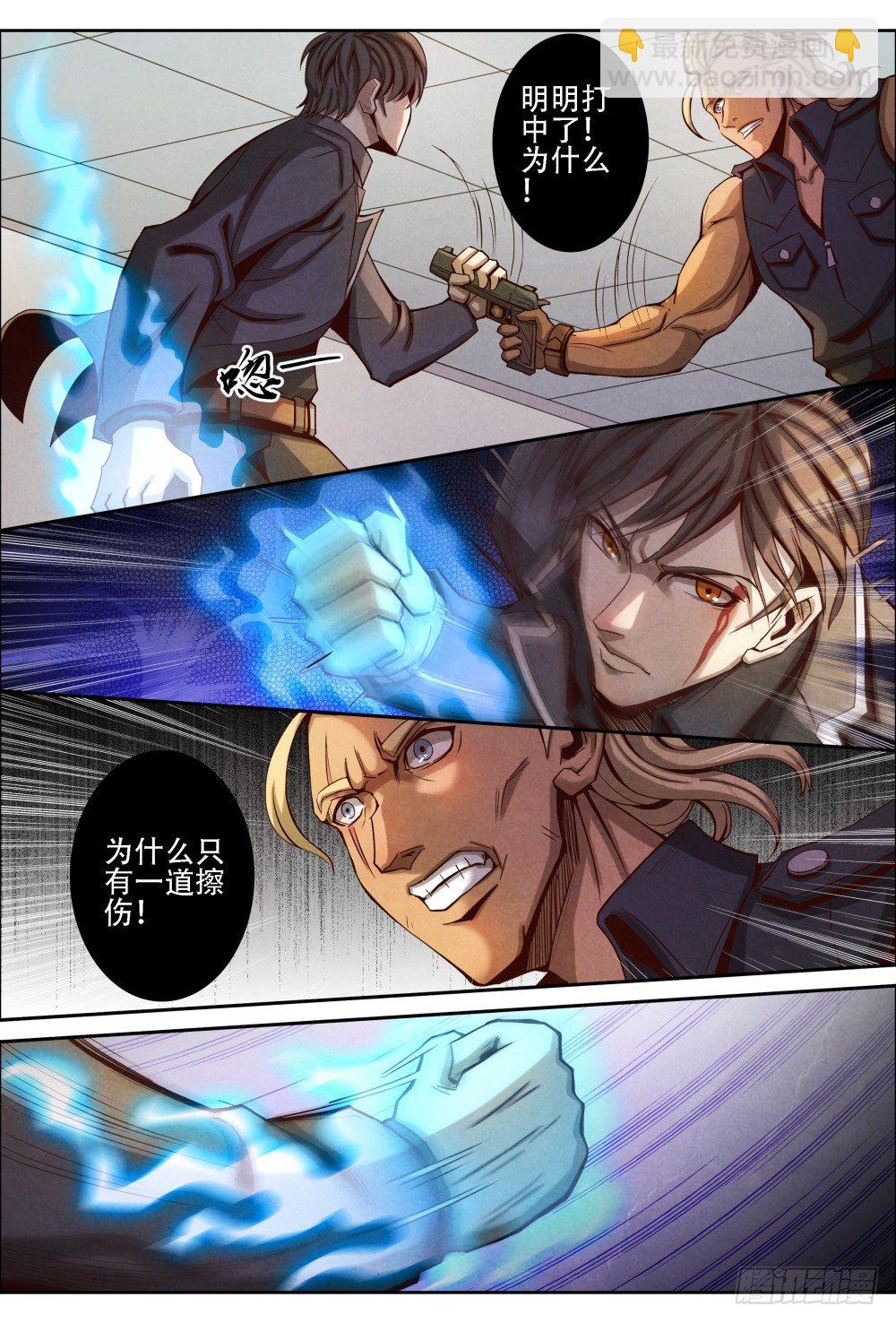 仙界歸來 - 015劫持（下） - 1