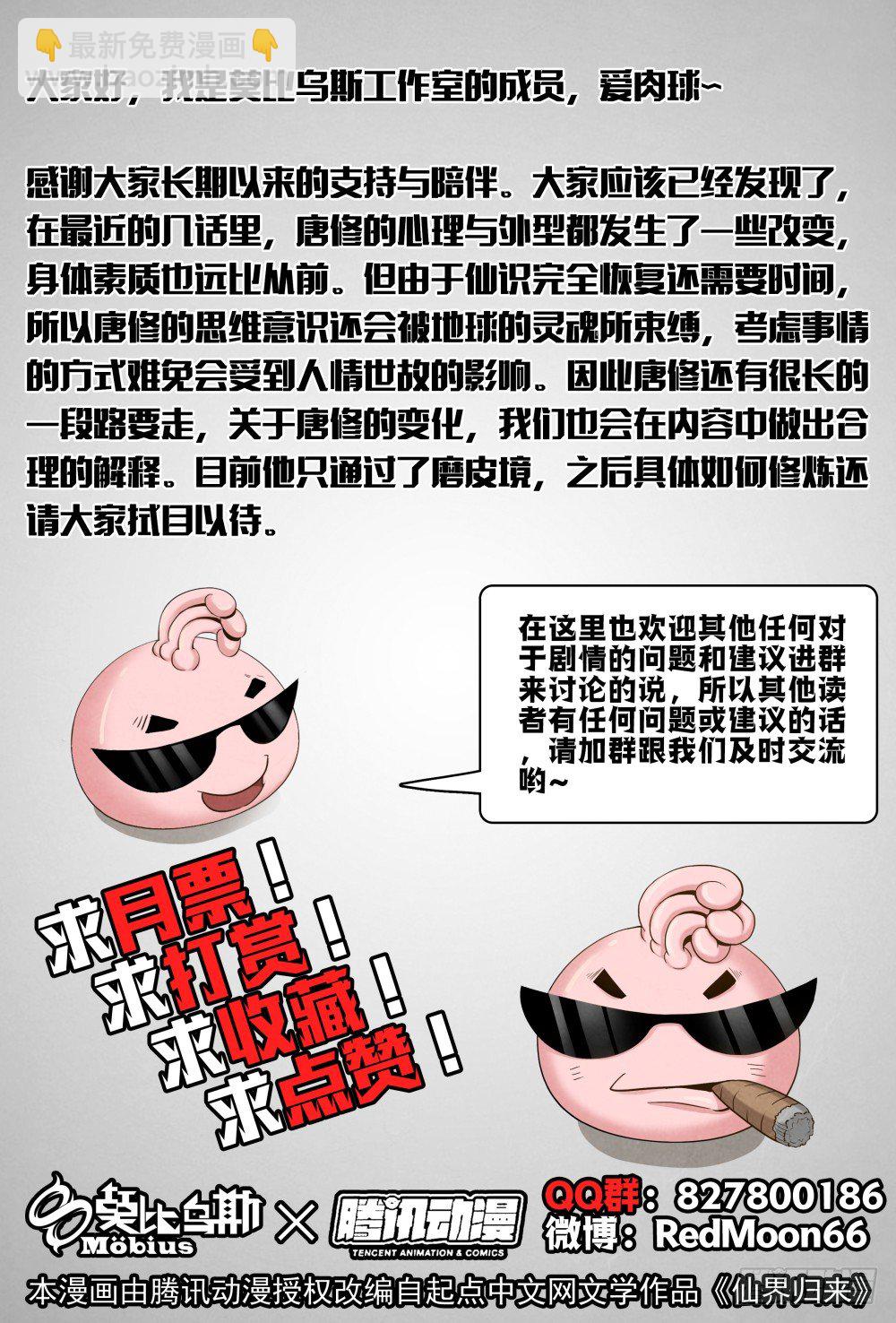 仙界歸來 - 015劫持（下） - 3