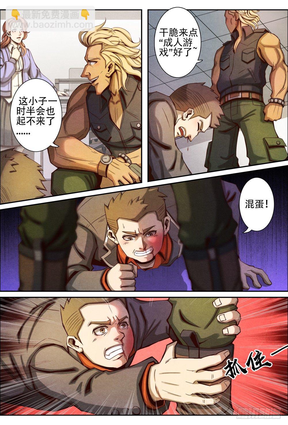 仙界歸來 - 015劫持（下） - 1