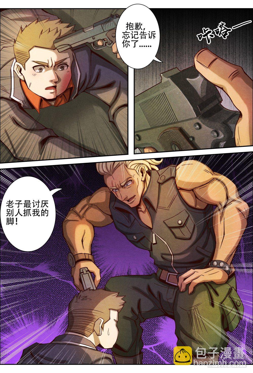 仙界歸來 - 015劫持（下） - 2