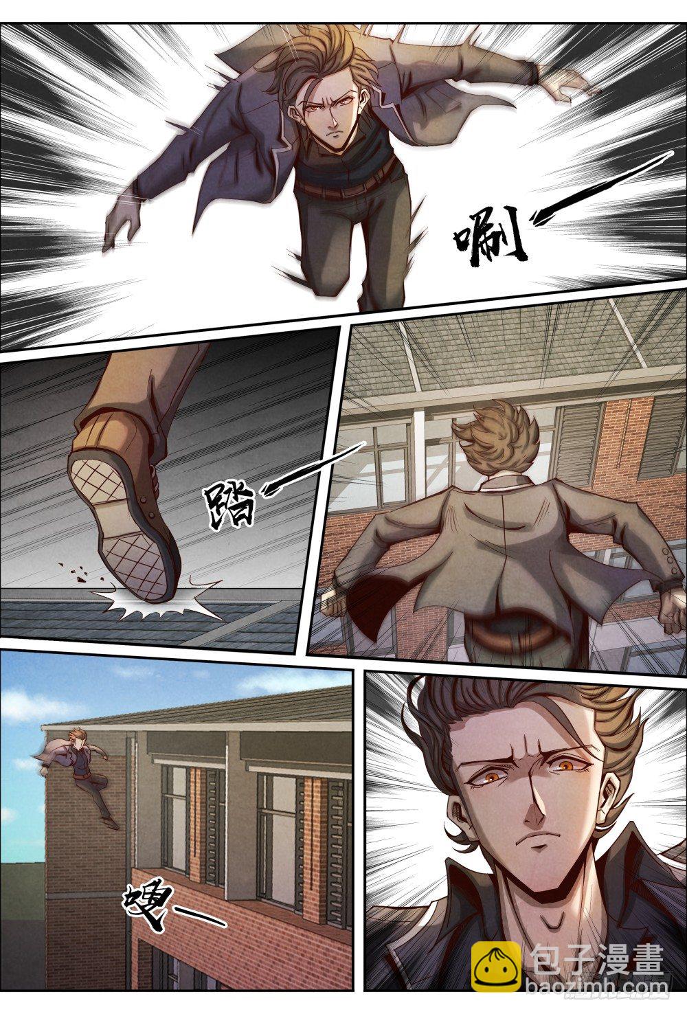 仙界歸來 - 015劫持（下） - 1