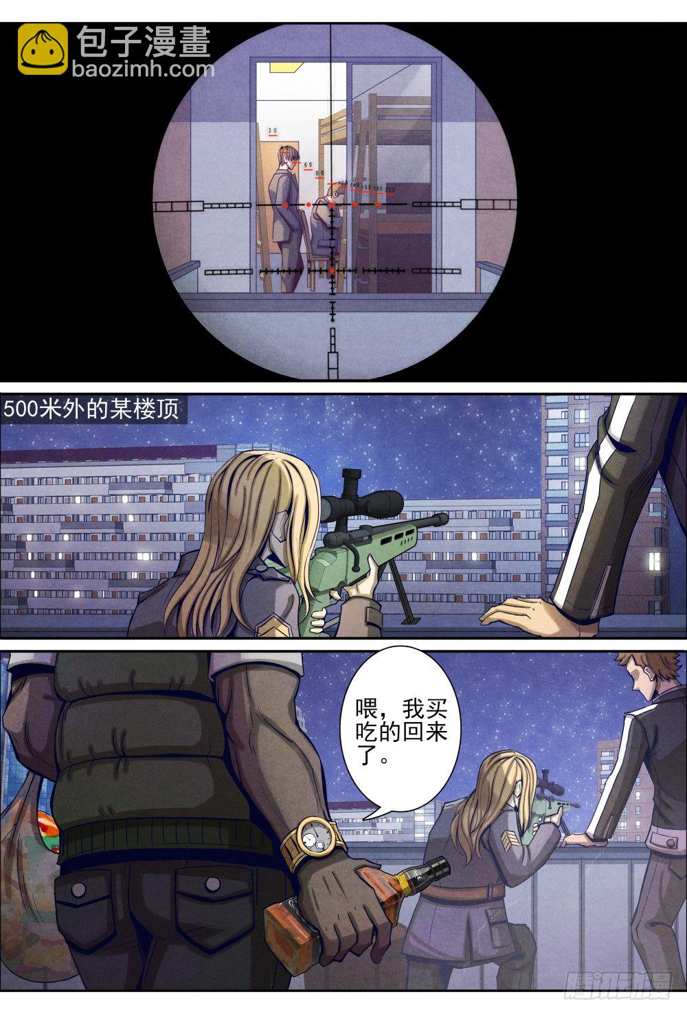 仙界歸來 - 016一波未平（下） - 1