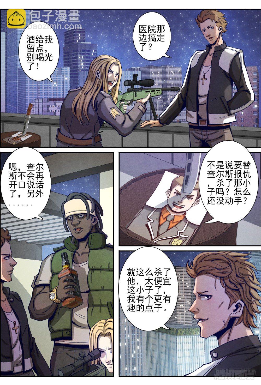 仙界歸來 - 016一波未平（下） - 2