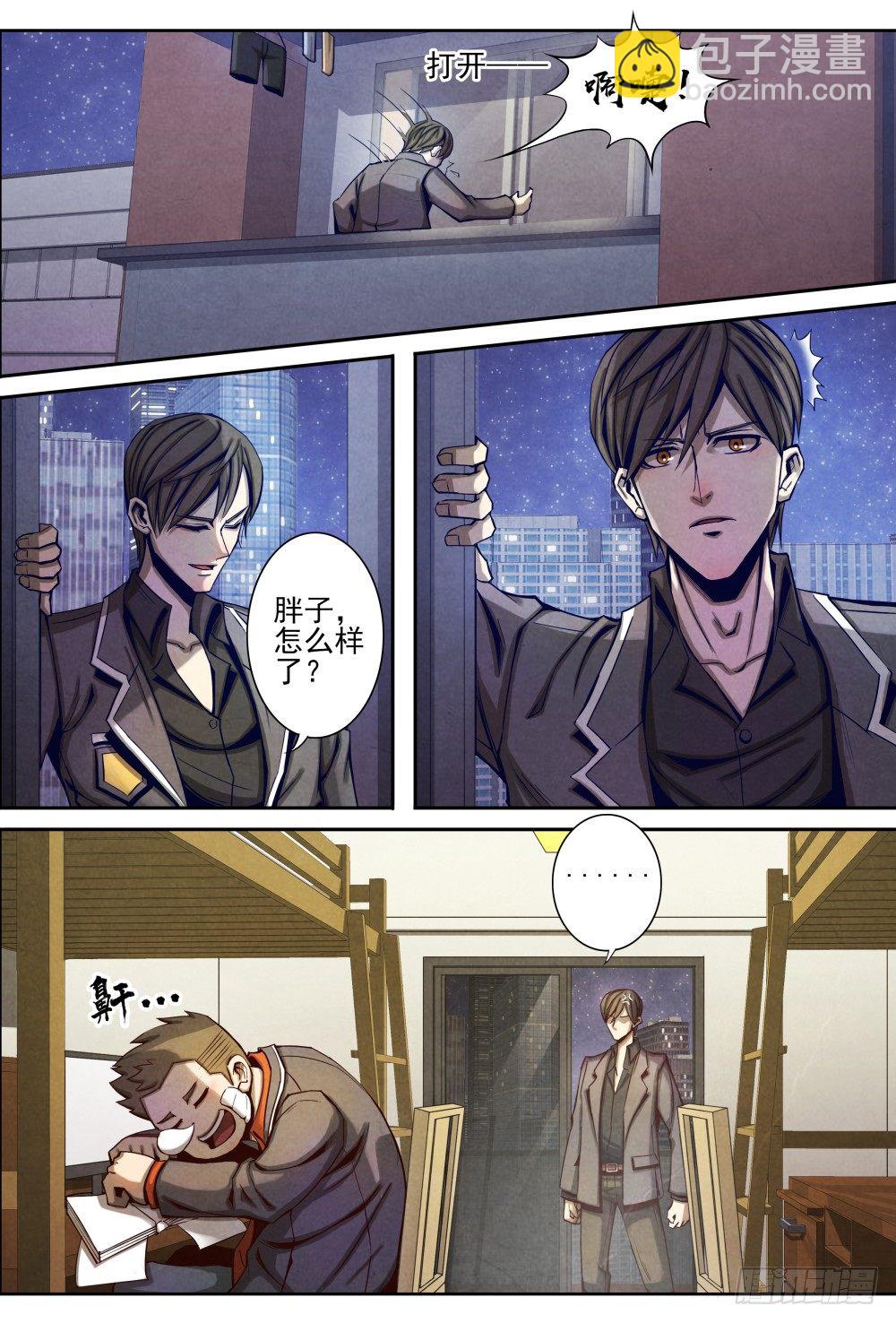 仙界歸來 - 016一波未平（下） - 2