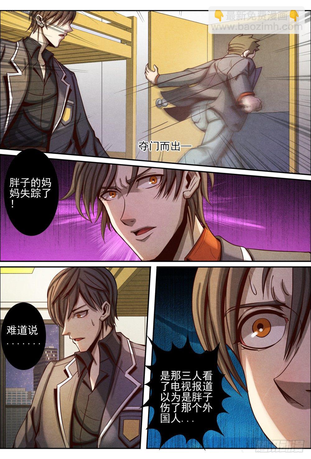 仙界歸來 - 017一波又起（下） - 2