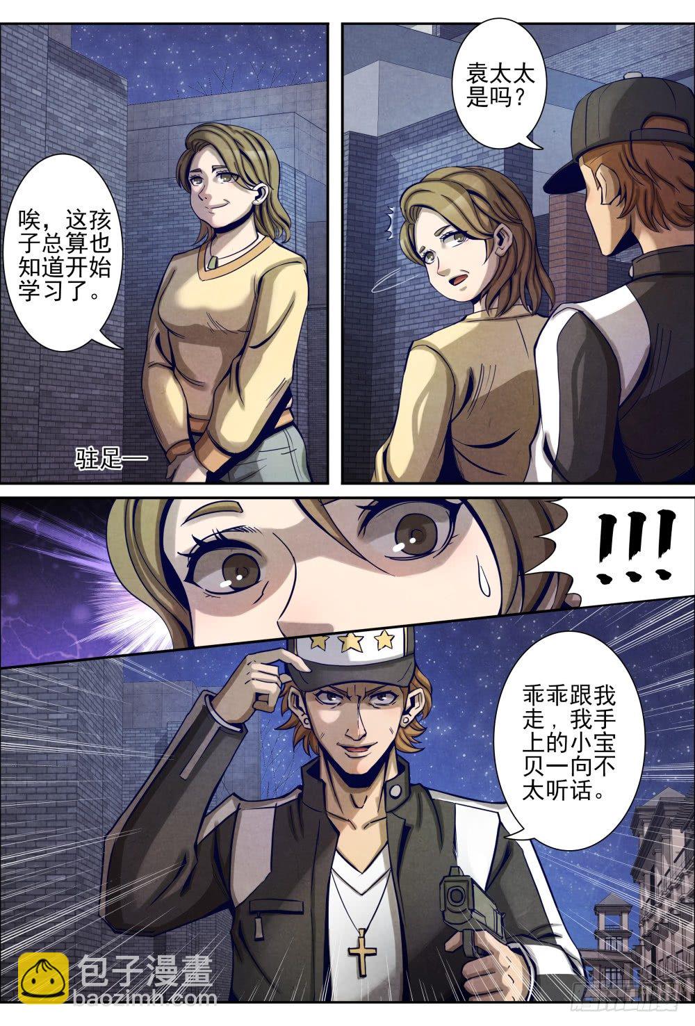 仙界歸來 - 017一波又起（下） - 3