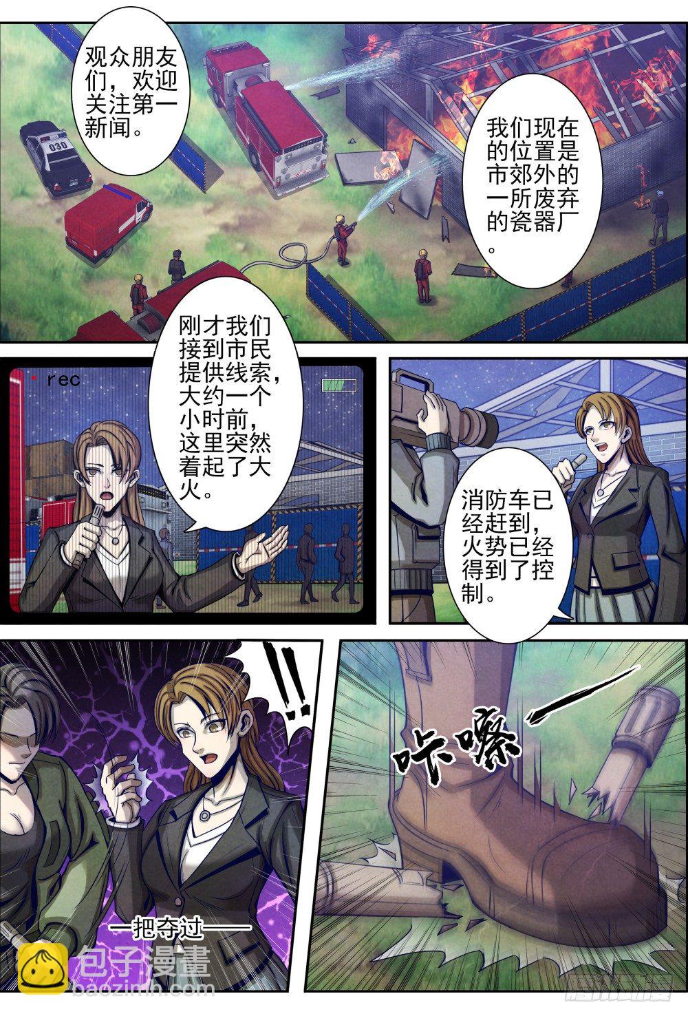 仙界歸來 - 019轉校生（上） - 2