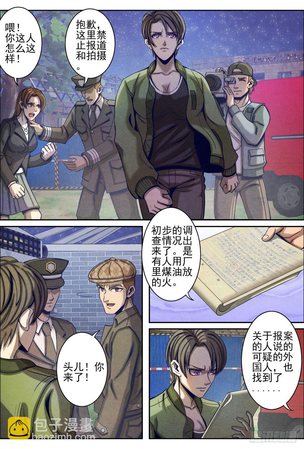 仙界歸來 - 019轉校生（上） - 3