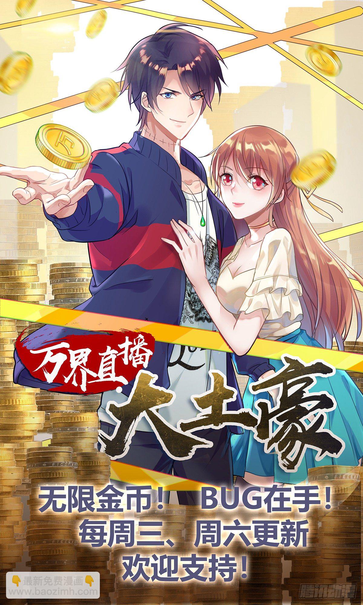 仙界歸來 - 020有錯必罰（上） - 1