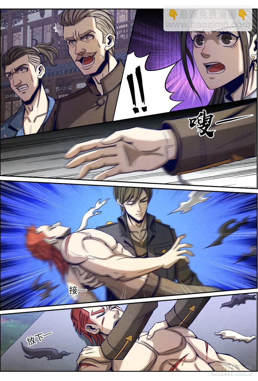 仙界歸來 - 024失策！ - 4