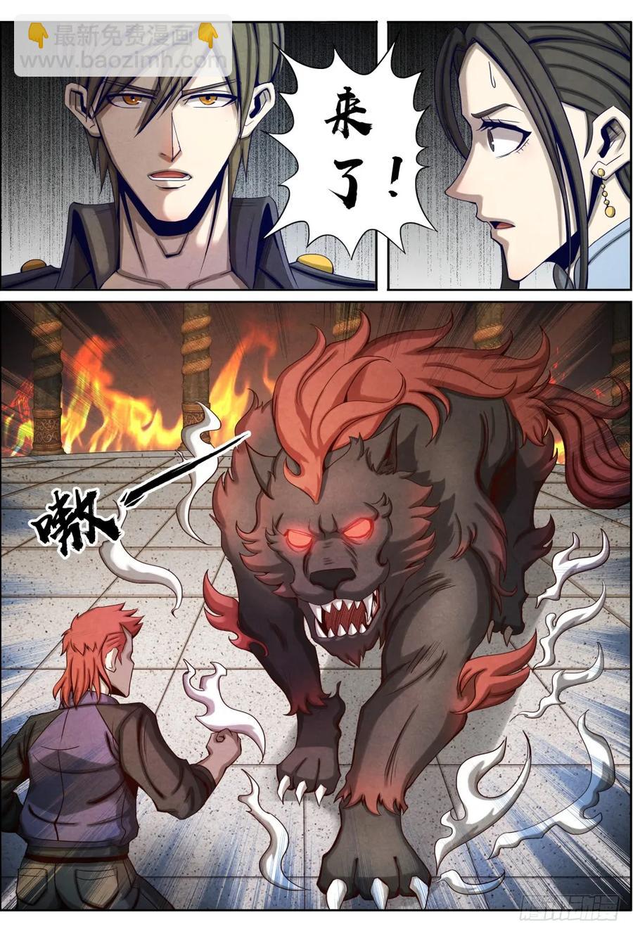 仙界歸來 - 024失策！ - 1