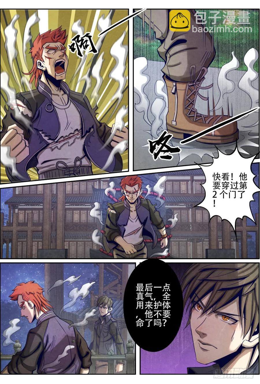 仙界歸來 - 024失策！ - 1