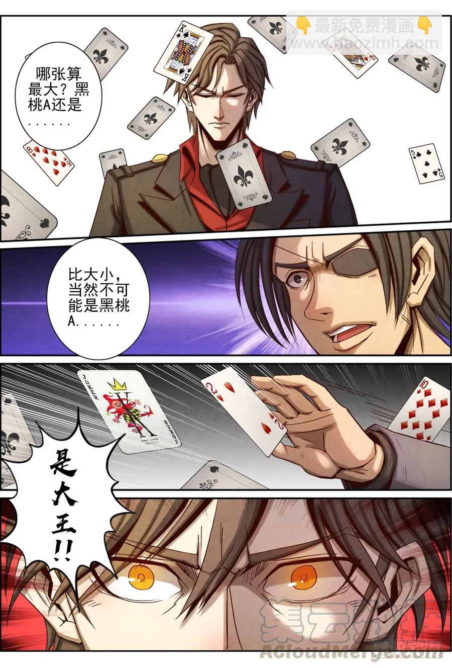 仙界歸來 - 029完勝！ - 1