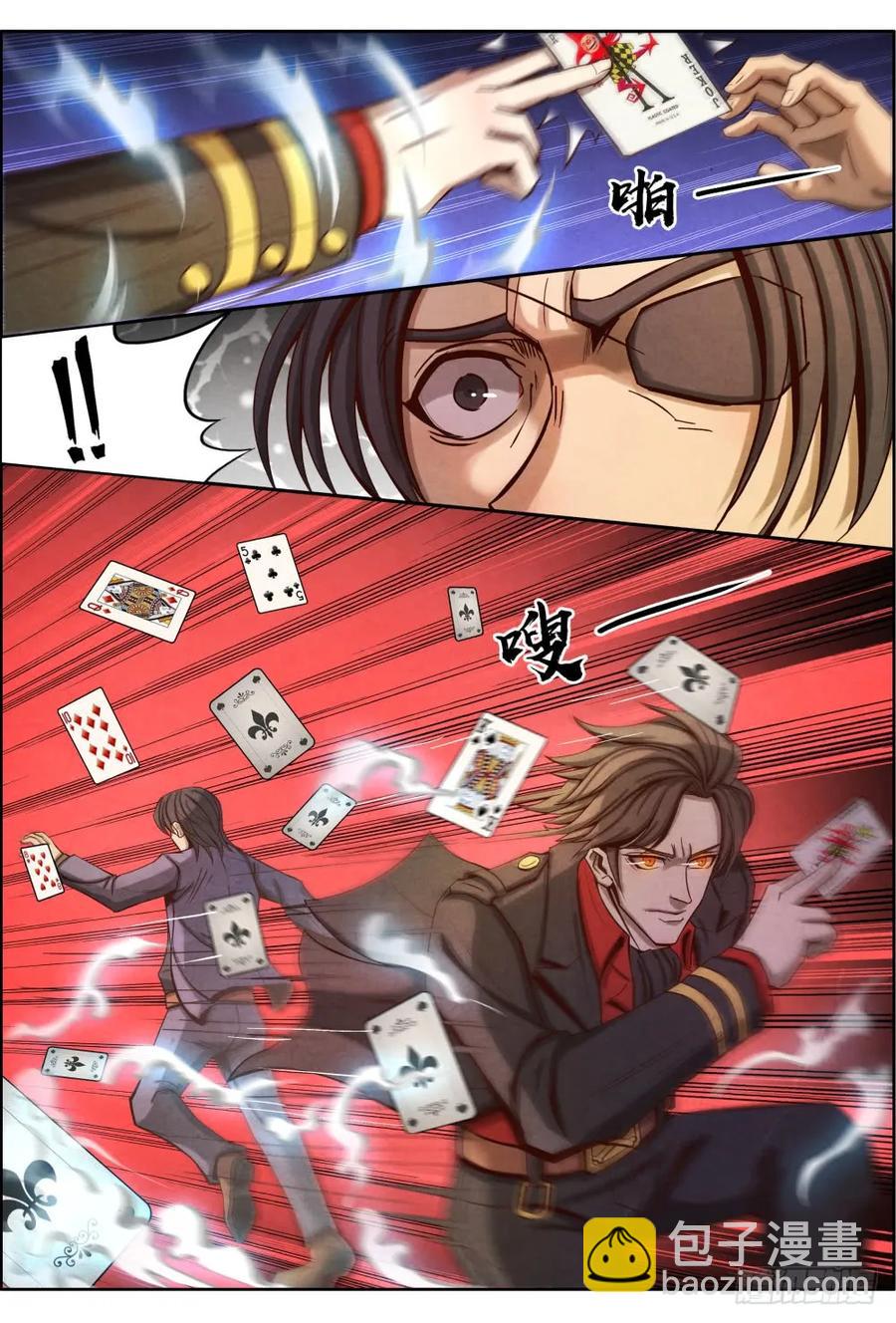 仙界歸來 - 029完勝！ - 2