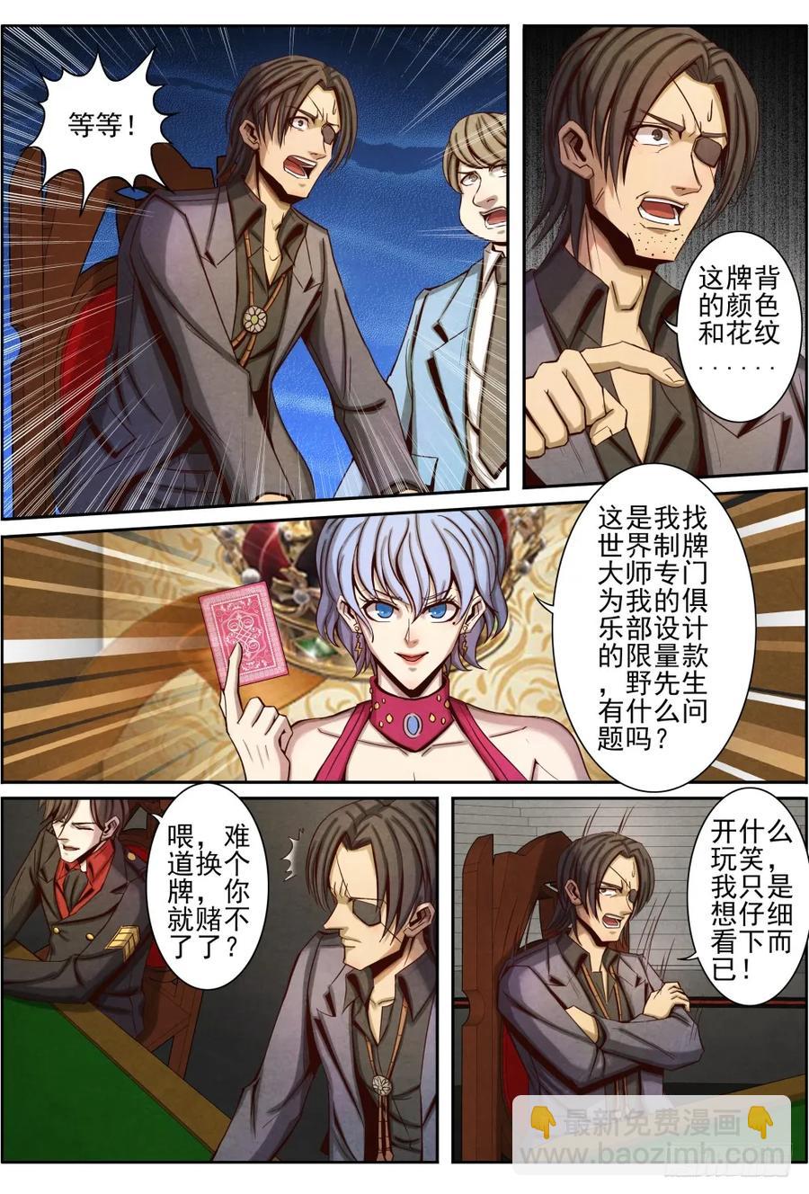 仙界歸來 - 029完勝！ - 3