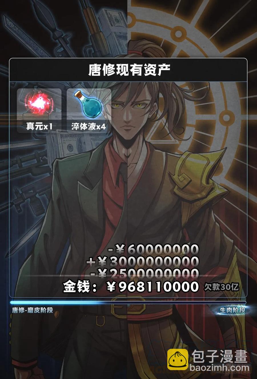 仙界歸來 - 034拍得九龍島 - 1