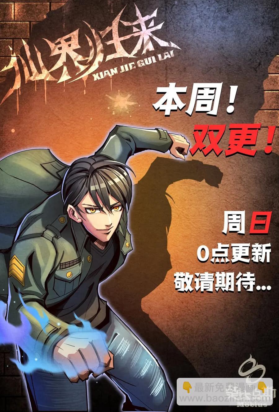 仙界歸來 - 034拍得九龍島 - 2