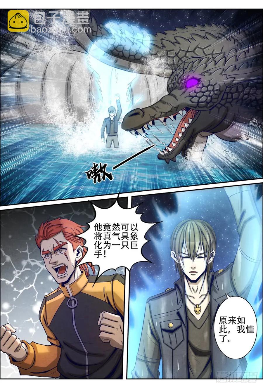 仙界歸來 - 038黑色巨鱷 - 1