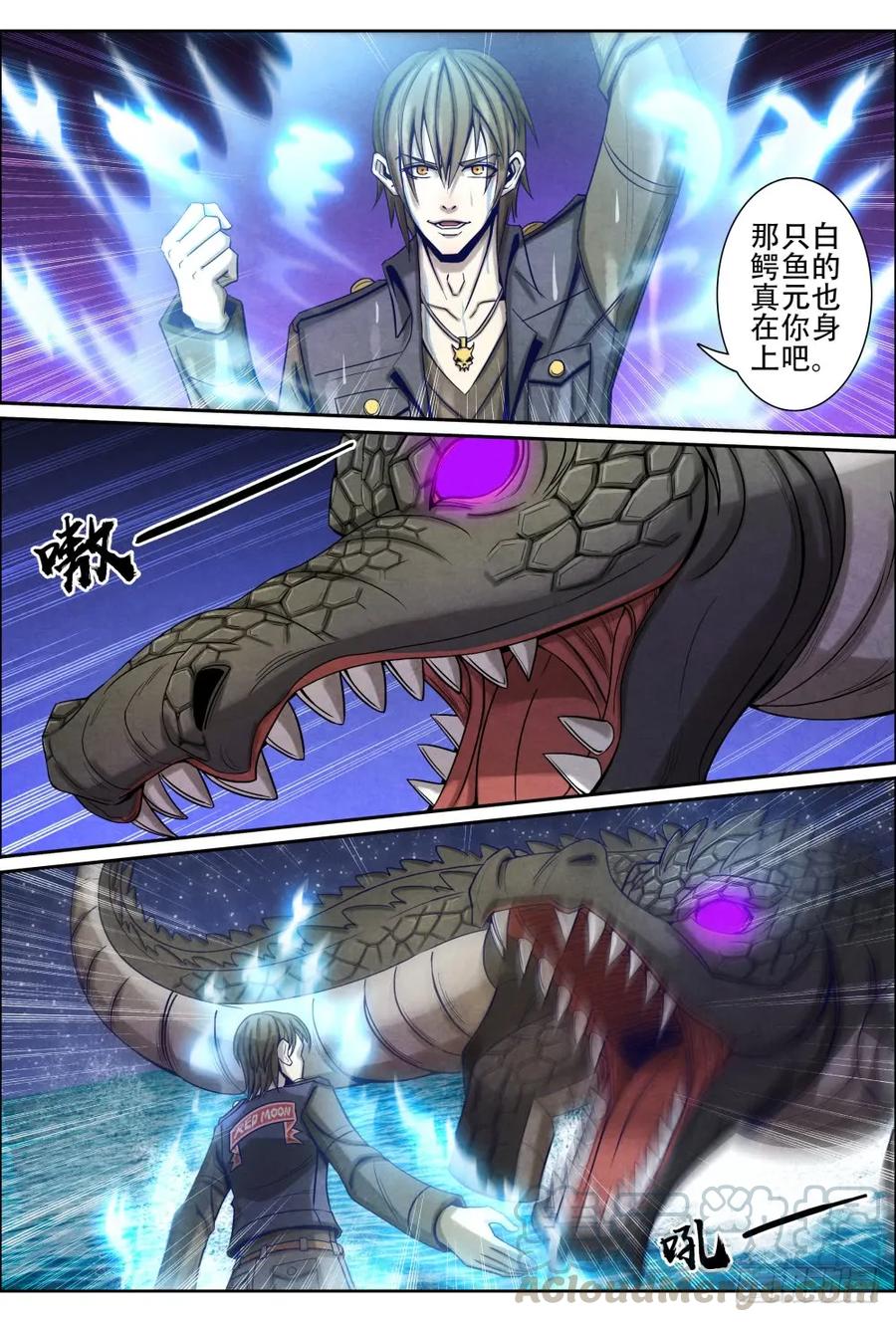 仙界歸來 - 038黑色巨鱷 - 2