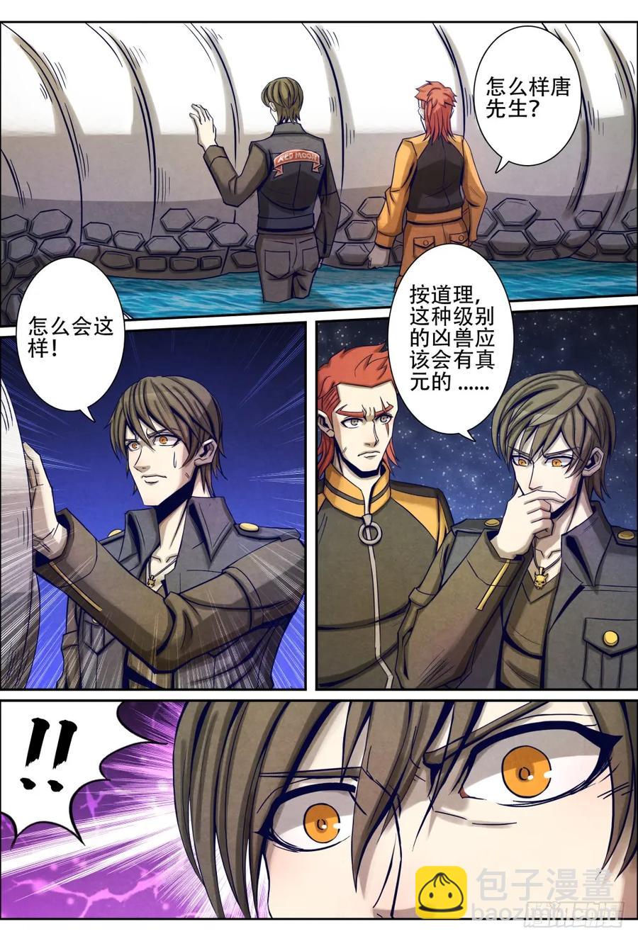 仙界歸來 - 038黑色巨鱷 - 3