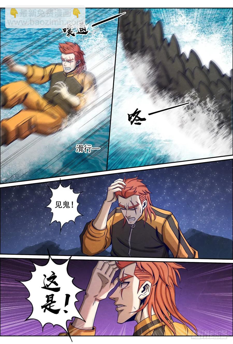 仙界歸來 - 038黑色巨鱷 - 2