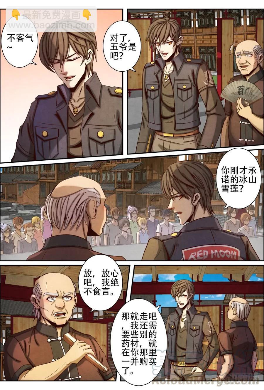 仙界歸來 - 042修仙者 - 3