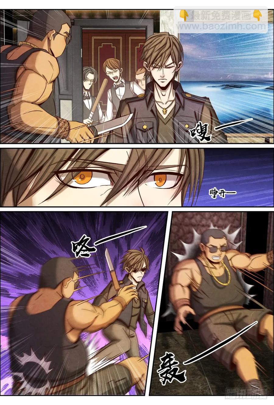 仙界歸來 - 044解救歐陽璐璐 - 1