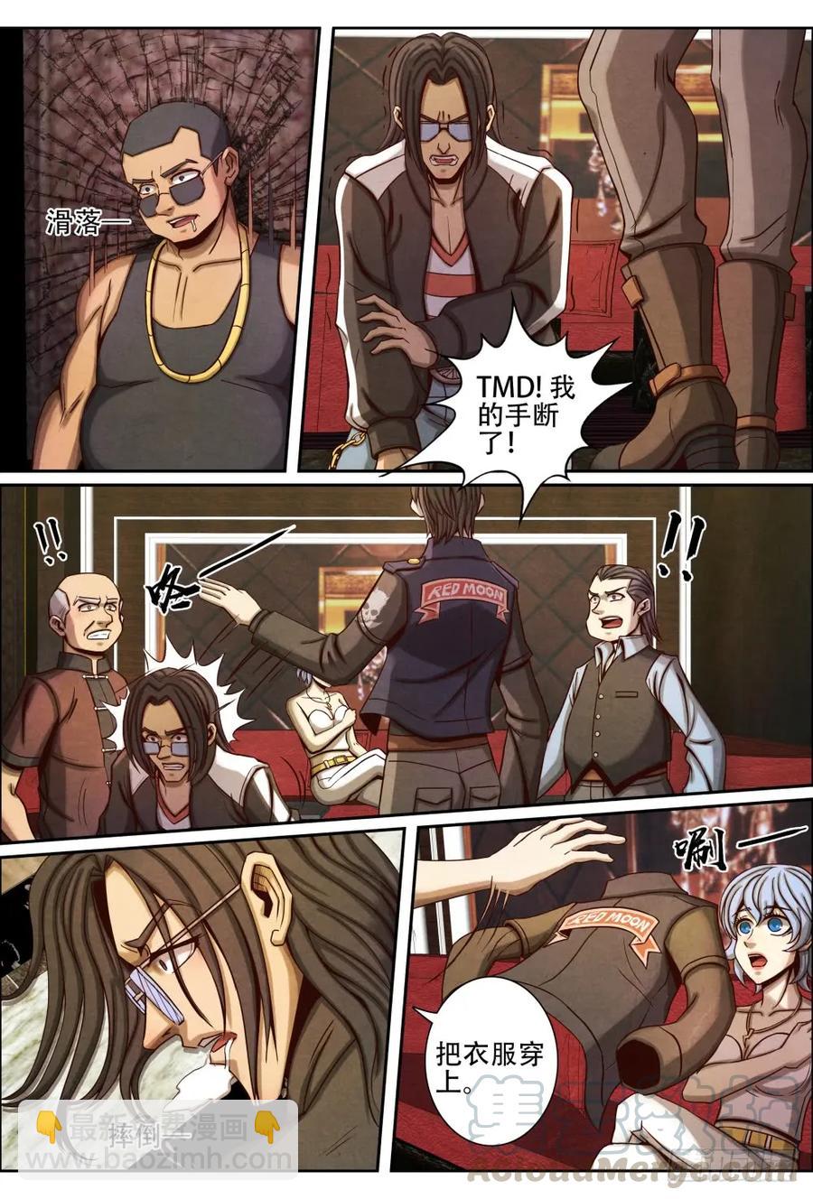 仙界歸來 - 044解救歐陽璐璐 - 2