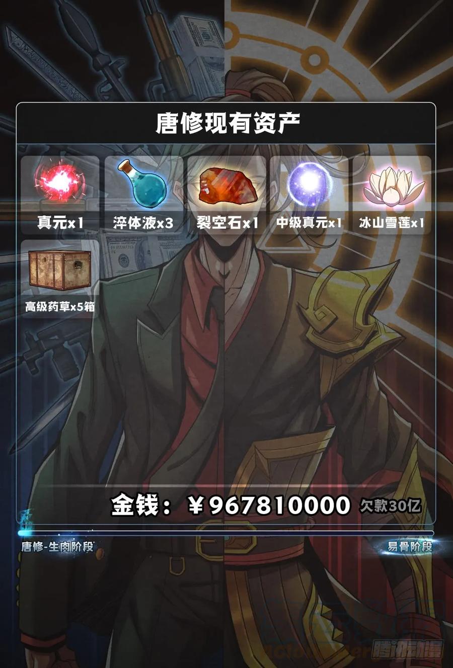 仙界歸來 - 044解救歐陽璐璐 - 1