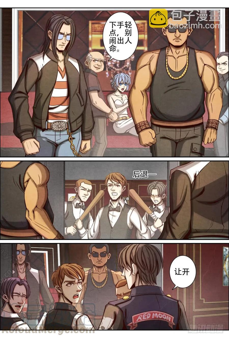 仙界歸來 - 044解救歐陽璐璐 - 1