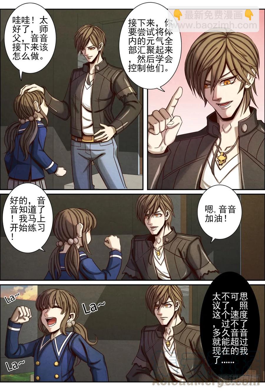 仙界歸來 - 048寨山坪項目啓動 - 2