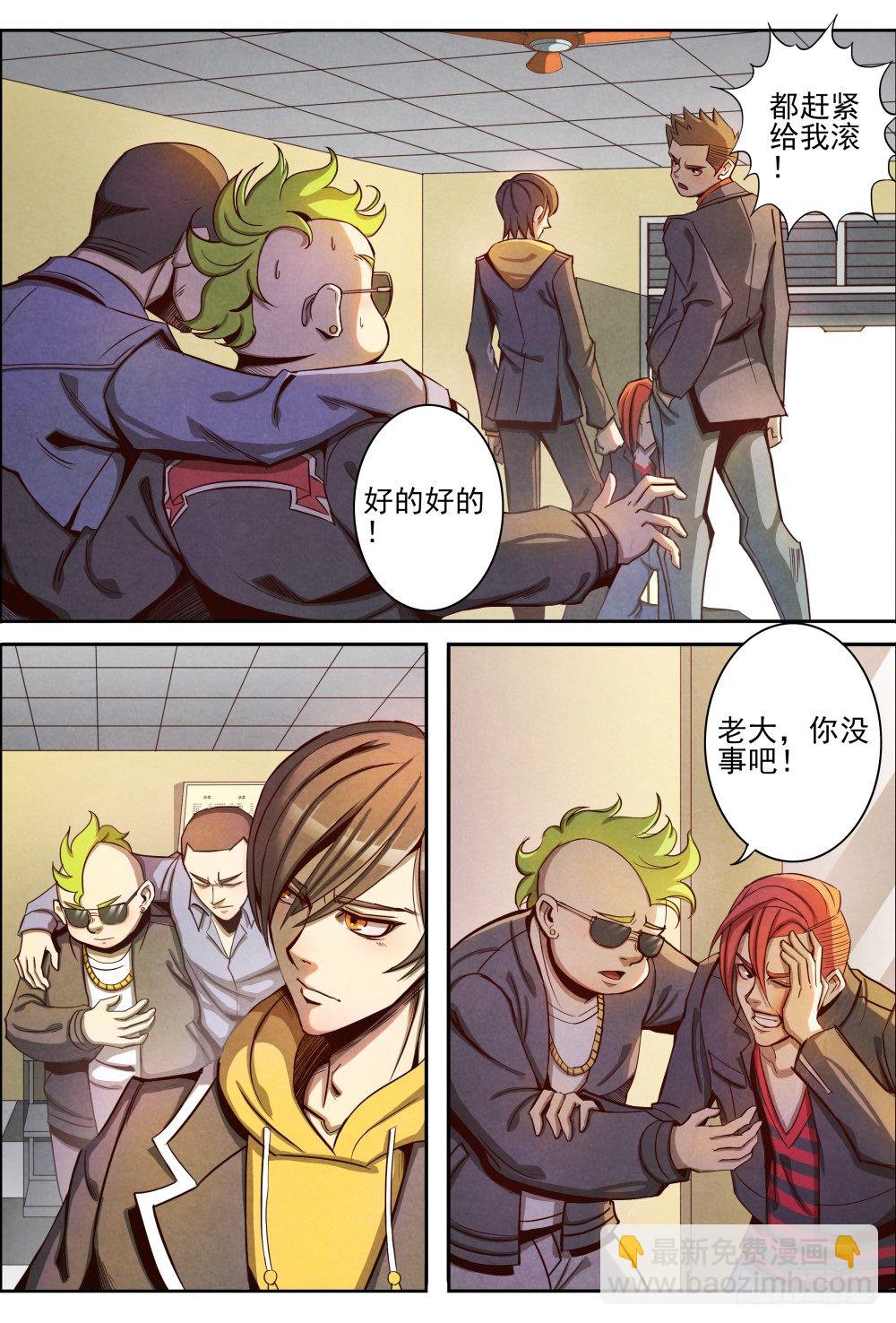 仙界歸來 - 006知恩圖報 - 5