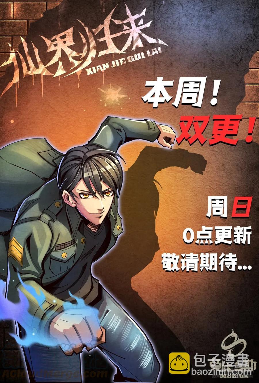 仙界歸來 - 052驚慌的鐵龍 - 1