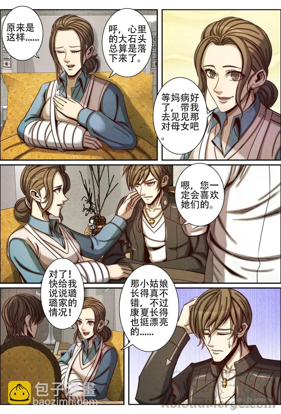 仙界歸來 - 060返校 - 2