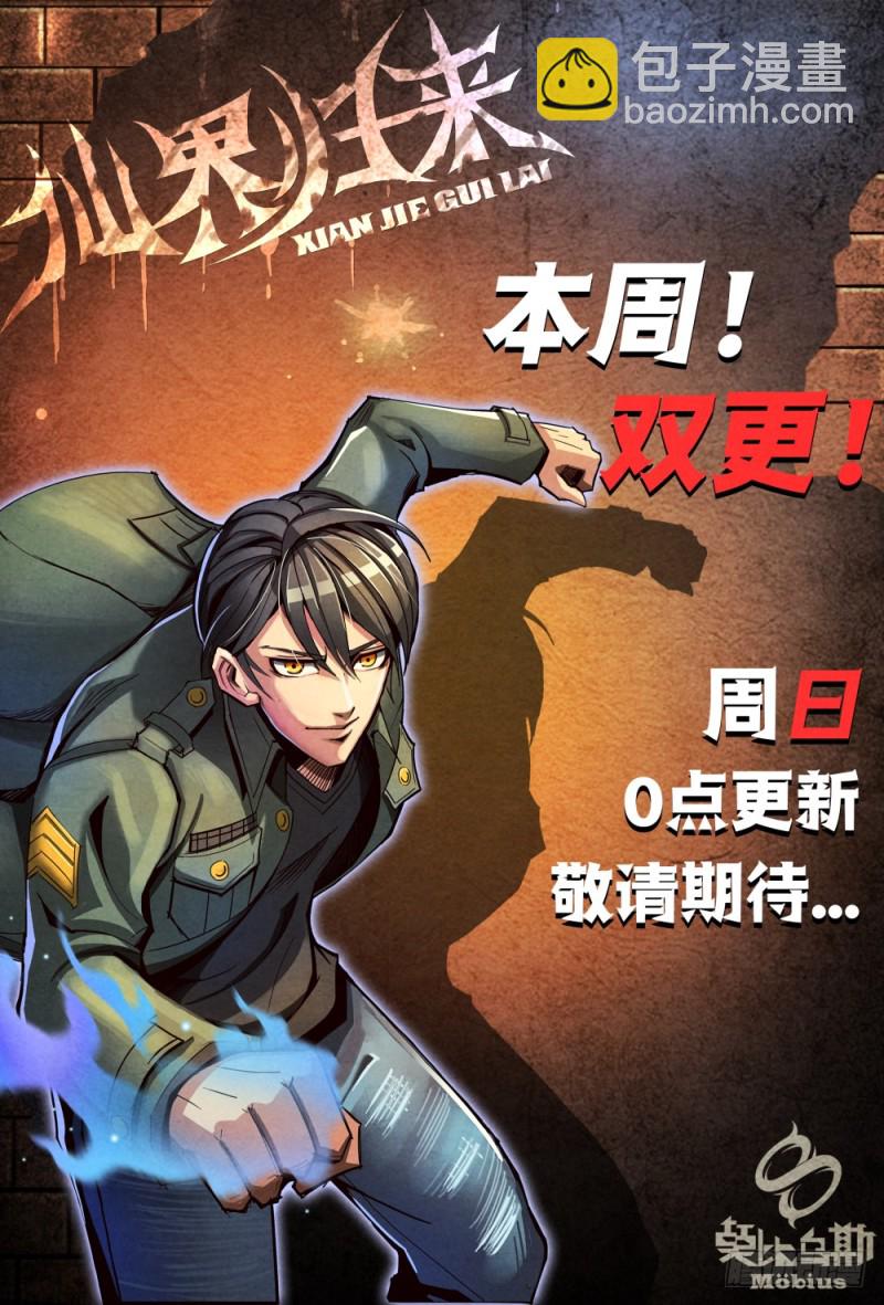 仙界歸來 - 061補習 - 1