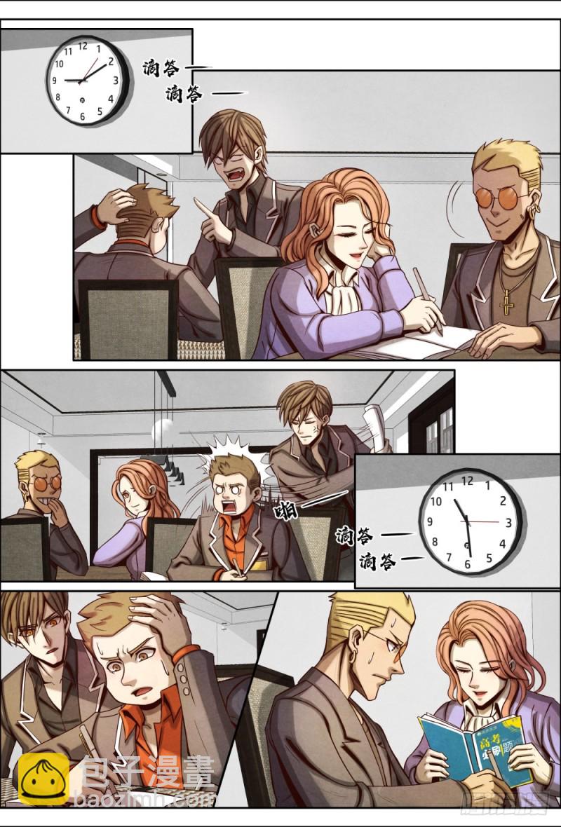 仙界歸來 - 061補習 - 1