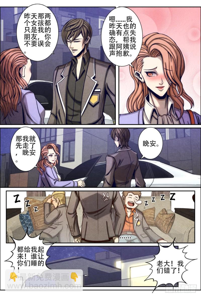 仙界歸來 - 061補習 - 1