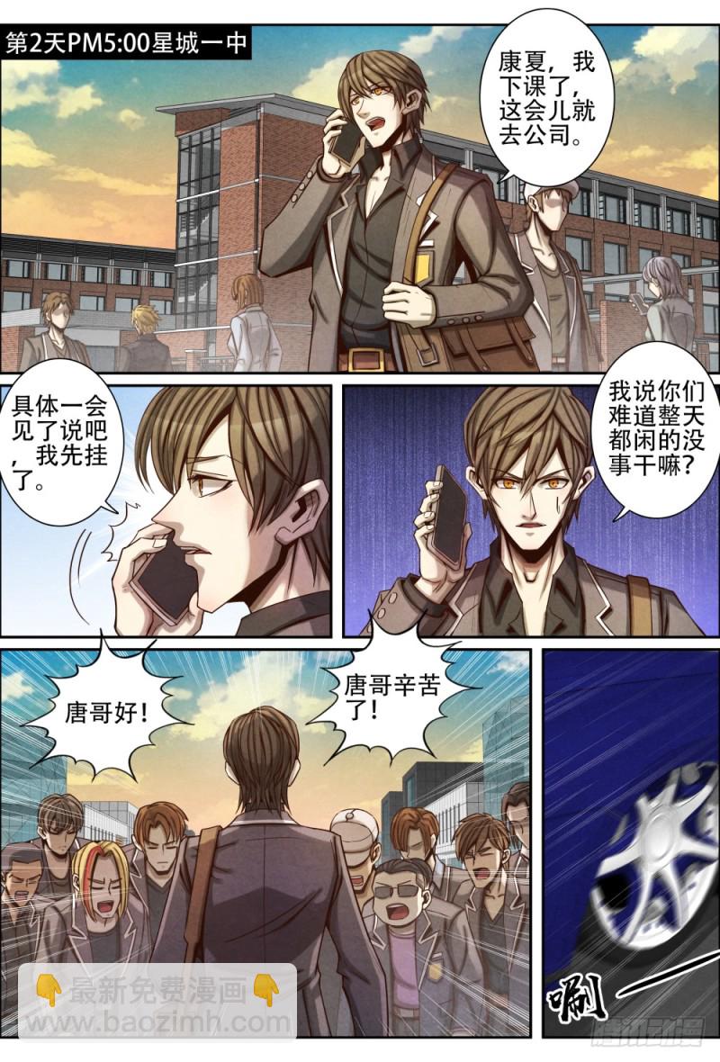 仙界歸來 - 061補習 - 2