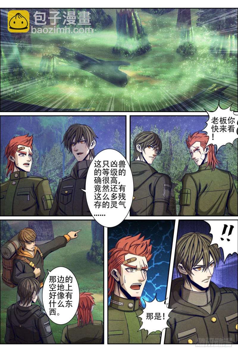 仙界歸來 - 071深山兇獸 - 1