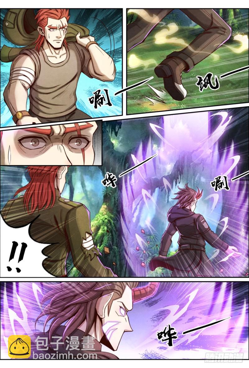 仙界歸來 - 073仙界神獸 - 3